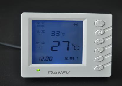 DAKFV 德菲 地暖液晶温控器