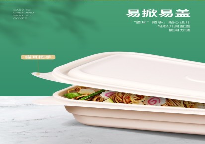 生物基环保大碗类餐盒  赛卓高品质餐盒厂家销售  欢迎咨询