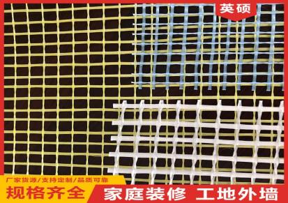英硕 耐碱玻璃纤维网格布 抗裂保温网格布 工地内外墙保温防裂网格布批发