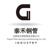 天津市泰禾钢管制造有限公司 
