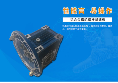 厂家供应减速机 同轴式蜗杆蜗轮减速机蜗杆减速机 立式圆柱减速机