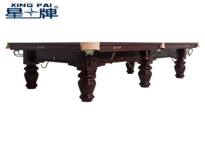 星牌台球桌XW117-9A中式黑八美式标准型家用商用成人国标桌球台