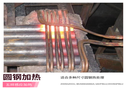 高频炉 五祥高频收割刀具淬火机 感应加热圆钢棒料中频炉
