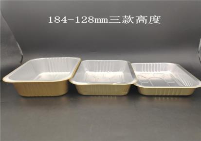 JFW221/1400密封铝箔盒 高阻隔铝制预制菜包装盒