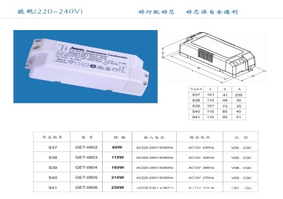 厂家直销 精品电器VDE/CQC认证110w 金德利电子变压器