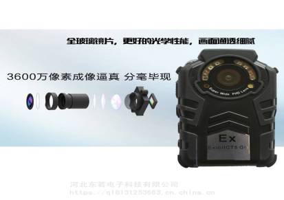 东若化工防爆记录仪DSJ-DR8本安型音视频记录仪