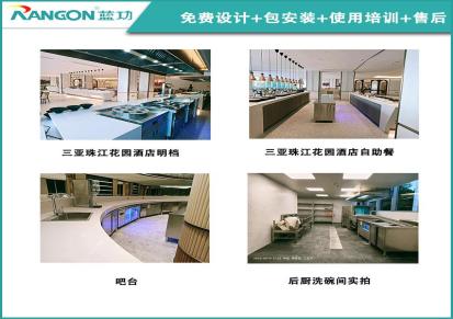 蓝功三亚珠江酒店厨房设计商用厨房设备厨房工程一站式设备定制