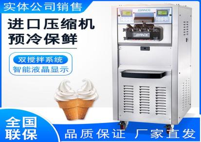 扬州市东贝冰淇淋机厂家销售价格批发