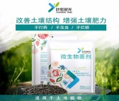 山东  微生物菌剂企业 优质兰花专用肥批发