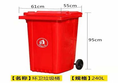 宁夏塑料户外垃圾桶 颜色齐全价格便宜 一个起发 量大联系