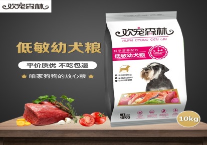 厂家直销幼犬粮1.5kg狗粮代理批发代加工健康营养宠物零食口粮 通用成犬狗粮