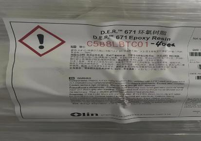 陶氏 固体环氧树脂 DER671 高耐腐蚀 耐盐雾