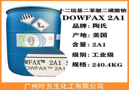 陶氏2A1 2A1乳化剂 美国DOWFAX 2A1 十二烷基二苯醚二磺酸钠