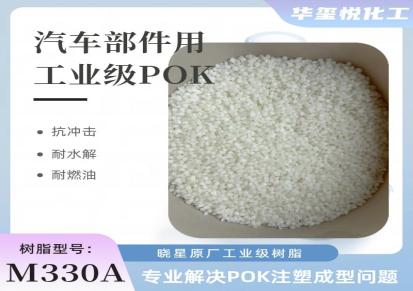 韩国晓星原厂POKM710F挤出级树脂 食品级耐腐蚀性 挤管原料