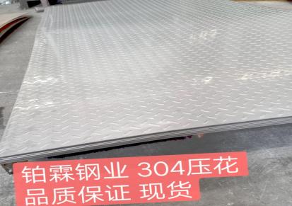 吉林304不锈钢板可定制厂家现货库存