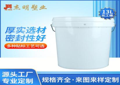 杰明塑业13kg耐腐防漏化工桶pp美式塑料加仑白胶圆桶带盖