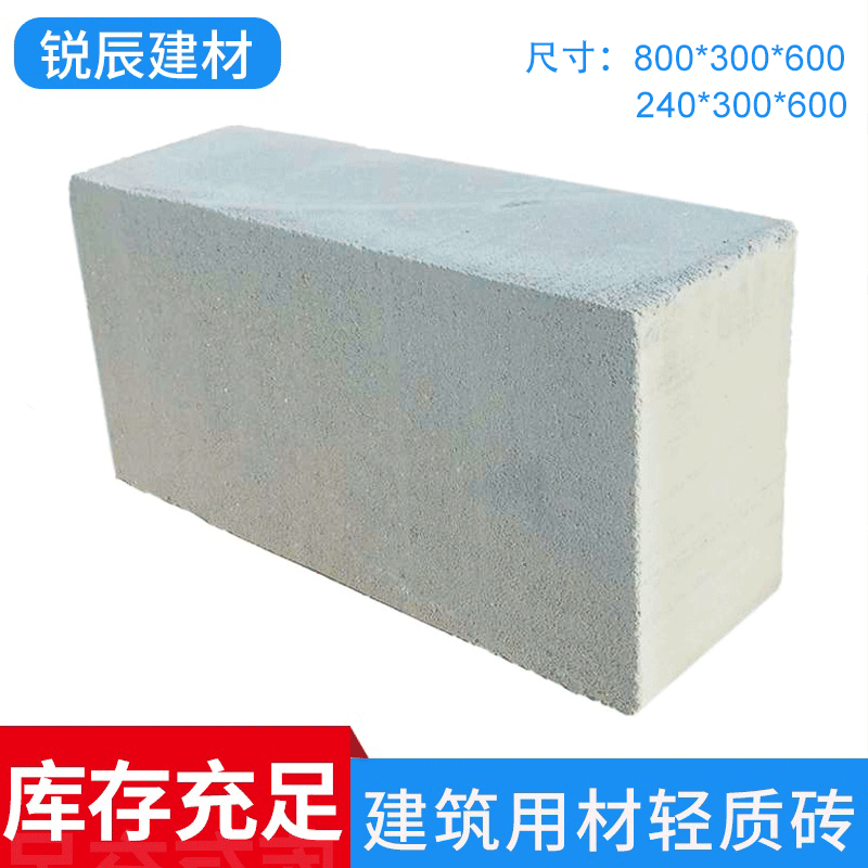 轻质砖-240-300-600