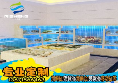 厂家直销大型海鲜池 酒店海鲜缸 饭店海鲜鱼缸 移动海鲜缸定做