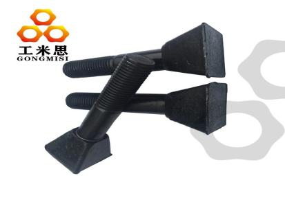 工米思 斗型螺栓环氧发黑35号材质坚固耐用不易滑丝