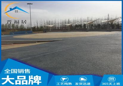 晋福居 邯郸透水混凝土公司 路面彩化铺装材料及透水混凝土施工 厂家直销 全国销售