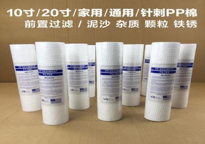 新疆 汉森环保 10寸20寸30寸PP棉生产厂家