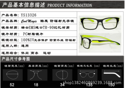 TR90光学眼镜，超轻光学眼镜，电脑防辐