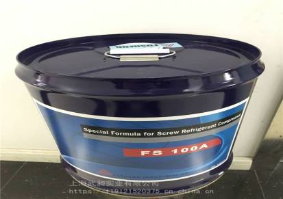 FS220R润滑油销售桶装冷冻液