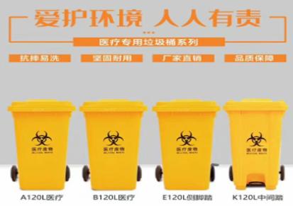 恒丰黄色医用垃圾桶120升 医疗废物收集桶云南厂家
