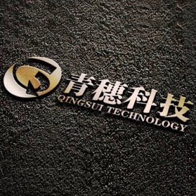 西安青穗信息技术有限责任公司 