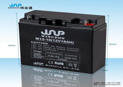 炜业通厂家直销 通信蓄电池 免维护阀控式 足容量