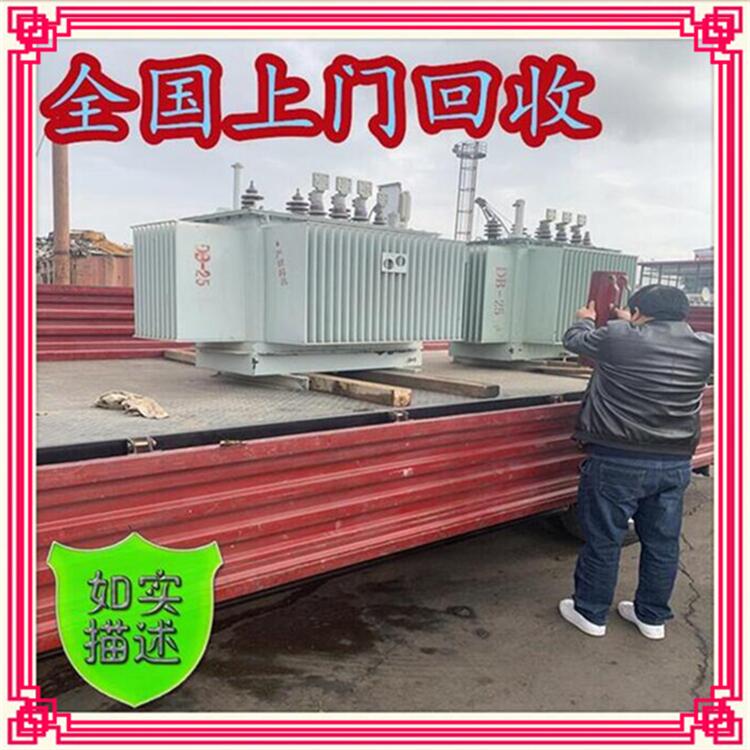 杭州滨江回收二手变压器 二手环网柜 中电变压器回收 上门免费估价
