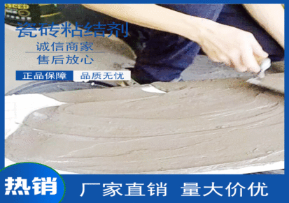 淄博瓷砖粘结剂 彩鹤建筑材料厂家 使用操作简单