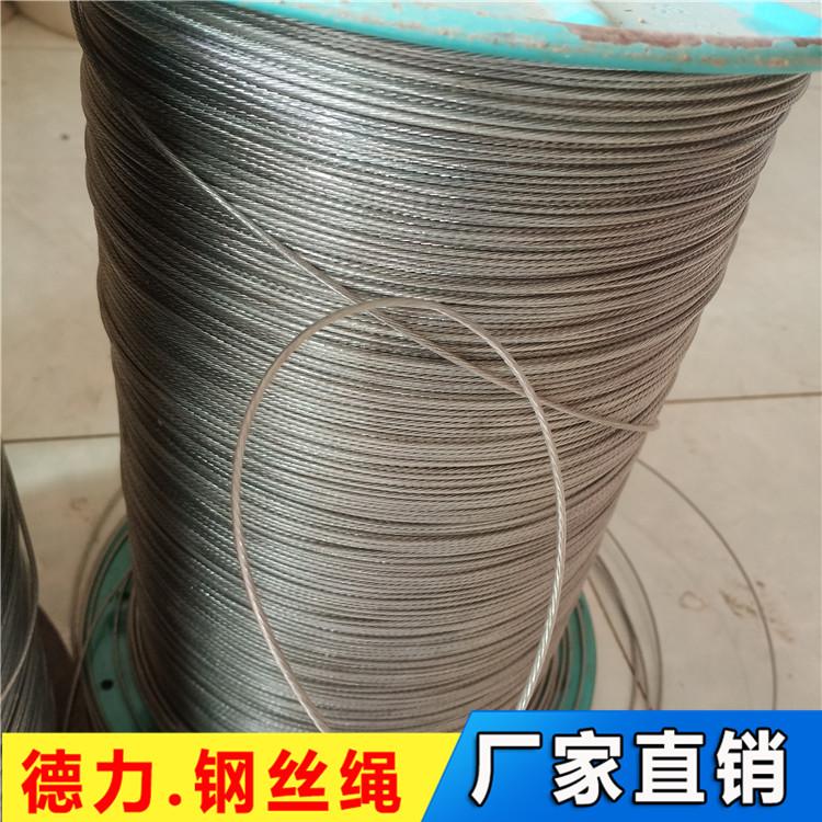 包塑1.5钢丝绳 彩钢钢丝绳供应 包塑钢丝绳定做 德力供应