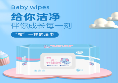 洛阳湿巾厂家 楚尚生物商标认证 一次性湿巾厂家