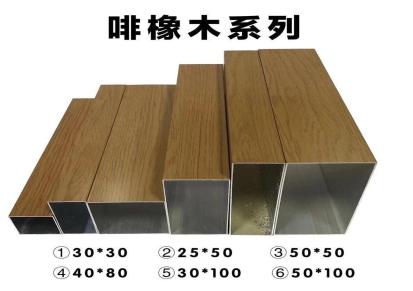 乐从木纹铝方管制造 集宏铝业 广州木纹铝方管厂家 木纹铝方管供应