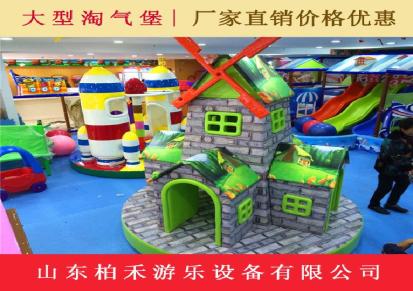 江西游乐场儿童淘气堡乐园设备 柏禾游乐供应 选材精良
