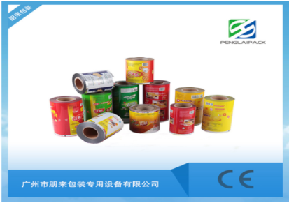 广州厂家直销包装膜 热封PE复合膜 125°高温蒸煮包装膜 可印刷