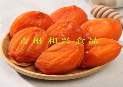农家柿子干合作社 2019柿子干工厂 青州和兴食品