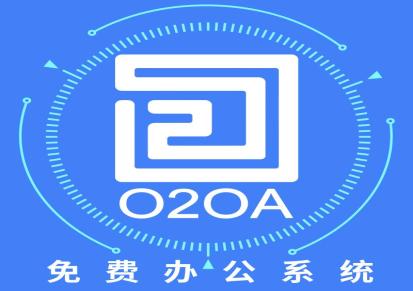 兰德网络O2OA办公中心 办公信息系统