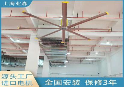 业森yesen 2.2KW7.3米10叶大型工业吊扇 节能轴流工业风扇