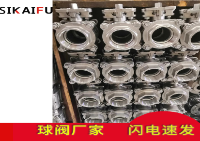 上海低温球气动球阀型号 气动不锈钢球阀供应厂家 SiKaiFu