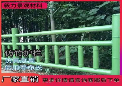 毅力景观 厂家直销西安仿竹栏杆 景区绿色环保护栏 混凝土仿竹栏杆批发