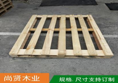 上海木托盘长方形苏州尚贤木业木托盘长方形量大从优价格实惠