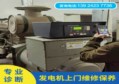 广州白云区静音发电机维修公司 专业发电机保养服务