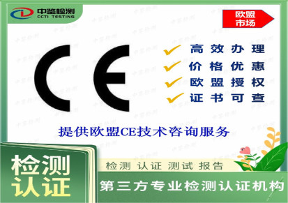 广州口罩CE认证如何办理/流程是怎样检测