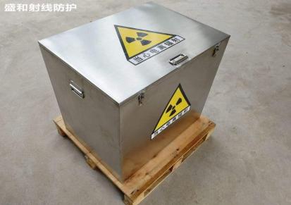 盛和供应工业储源铅盒定制 放射储物铅桶铅罐 可定制
