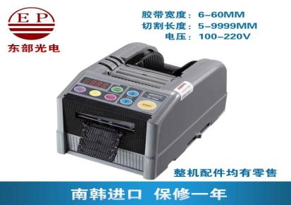 自动胶带切割机 RT-7000胶纸机厂家