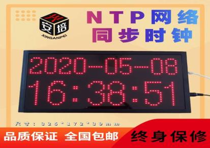 兴安培NTP同步时钟wifi自动校时电子钟系统显示时分秒