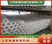 PPH管大口径聚丙烯塑料管道耐腐耐酸碱工业化工通风管道 格雅