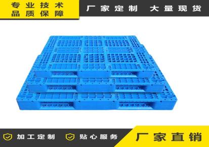 宝恒塑料 网格塑料托盘 网格托盘 1.2米乘1米厂家